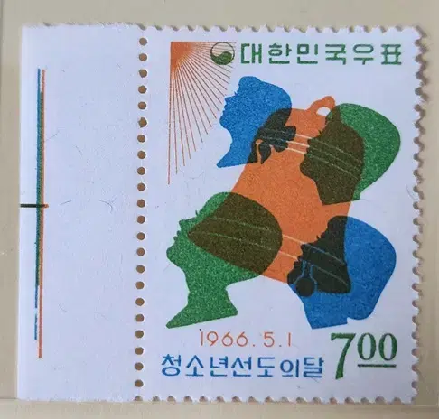 (우표)1966 청소년 선도의 달 기념우표